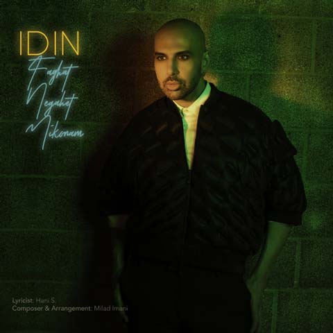 آیدین فقط نگاهت میکنم